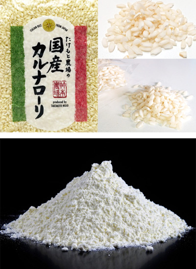 カルナローリ米＆小麦粉